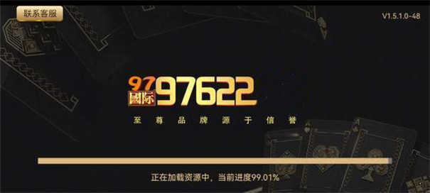 97国际麻将胡了苹果版