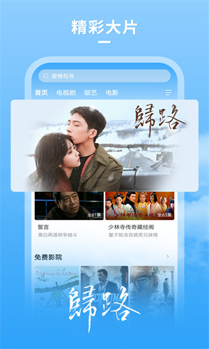 天空视频app免费版