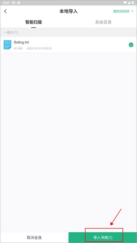 书旗小说免费最新版
