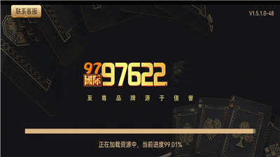 97国际游戏官网版最新版