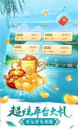 华丰棋牌老版本