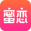 蜜恋交友app 