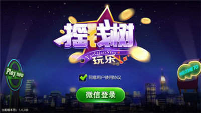 摇钱树app官网版最新版