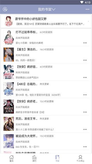 耽美小说大全