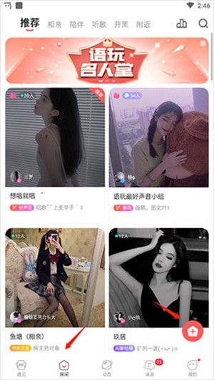 语玩免费版
