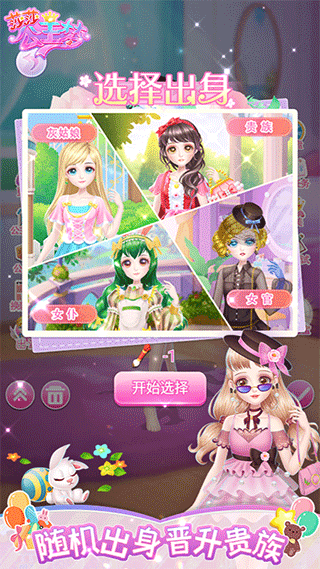 女子校园模拟器
