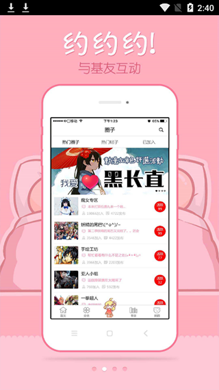 女子校园模拟器