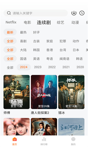 追剧达人最新版