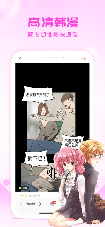 女子校园模拟器