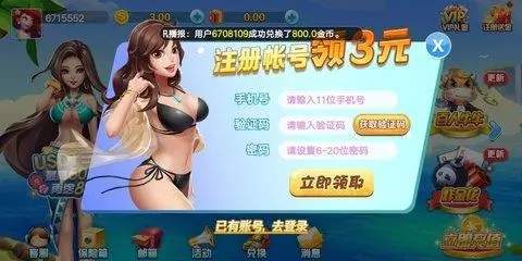 宝藏棋牌苹果版本