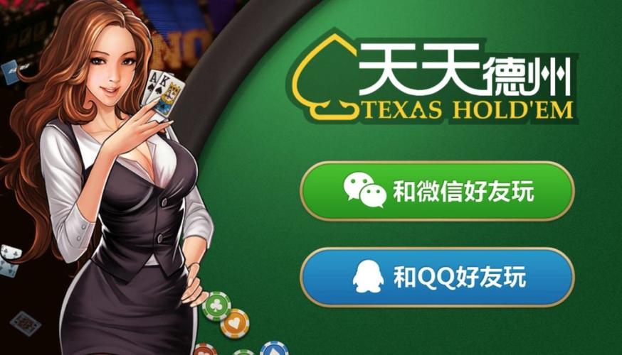 天天德州2025官方版