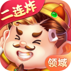 领域斗地主