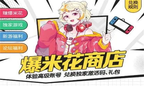 好游好爆