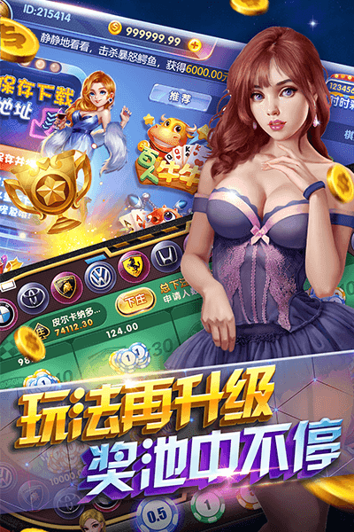 贝壳互娱官网