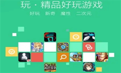 好游好爆