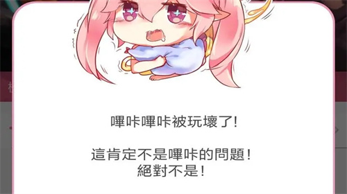 哗咔哗咔