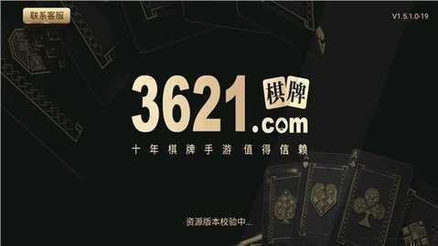 3621天庭游戏在线登录版