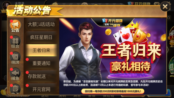 开元国际78ky棋牌苹果版