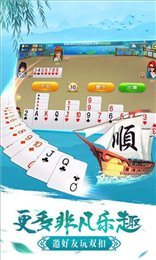 华丰棋牌老版本