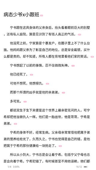 耽美小说大全