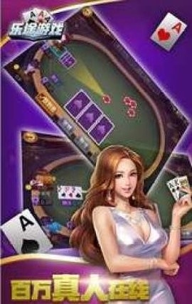 乐途棋牌手游最新版