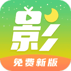 月亮影视大全app下载官方正版