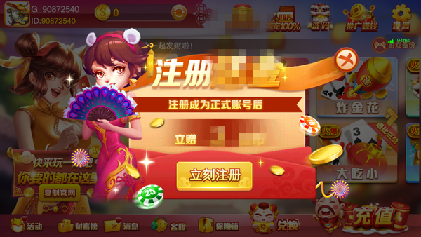大洋棋牌官网官方版