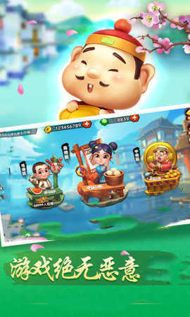 云南棋牌捞腌菜游戏经典版