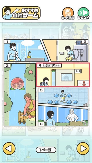 女子校园模拟器