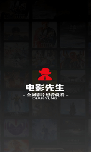 电影先生追剧app