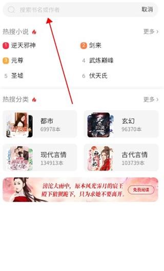 百度小说阅读器