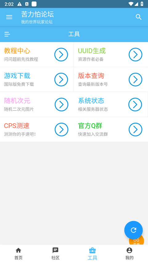 女子校园模拟器