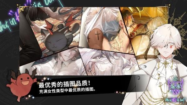 地狱有什么不好中文版下载 第4张图片