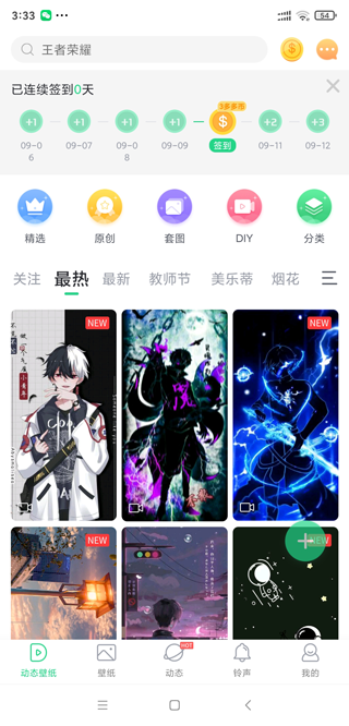 壁纸多多老版本
