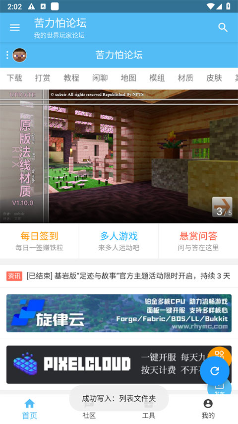 女子校园模拟器