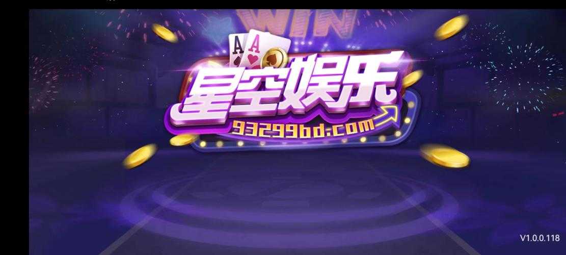 星空娱乐93299nk
