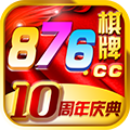876cc掌上馋游app官网版
