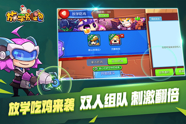 女子校园模拟器