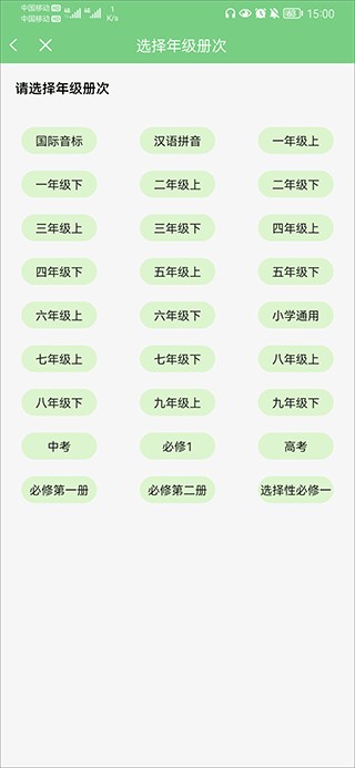 爱点读app免费版