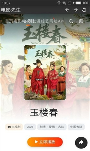电影先生追剧app