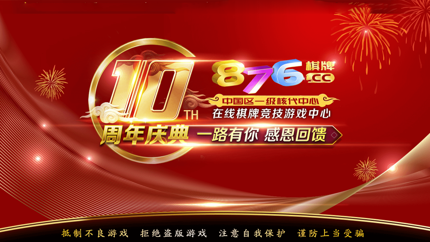 876cc掌上馋游app官网版