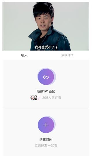微光聊天软件