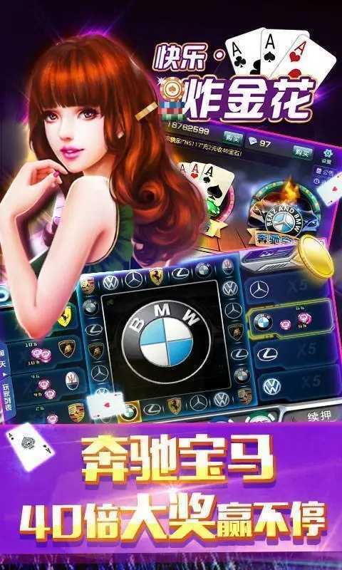 快乐炸金花(旧版本)