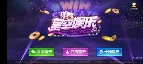 星空娱乐93299nk