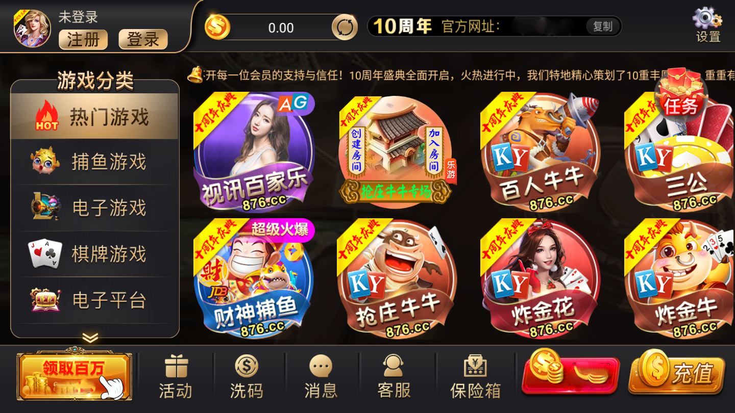 876cc掌上馋游app官网版