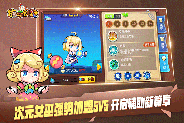 女子校园模拟器