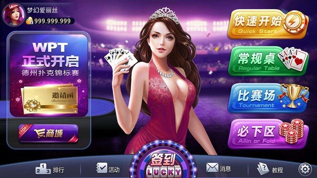 乐享棋牌新版本