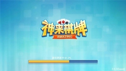 神来棋牌官方版最新版