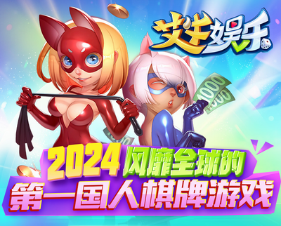 艾牛娱乐v3.5.0安卓版