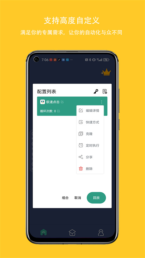 女子校园模拟器